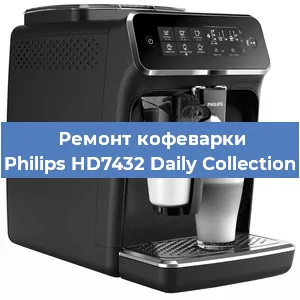 Ремонт кофемолки на кофемашине Philips HD7432 Daily Collection в Самаре